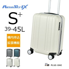 【30％OFF+期間限定ポイントUP！】スーツケース Sサイズ 拡張 機内持ち込み 大容量 39L(45L) 軽量 HINOMOTO 静音 ダブルキャスター ビジネス 出張 国内旅行 高性能 多機能 お得 割引 キャリーケース キャリーバッグ アルファスカイ 2泊 3泊 4泊 9911-48EX