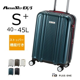 【43％OFF】スーツケース ストッパー付き 拡張 Sサイズ 機内持ち込み 大容量 40L(45L) 軽量 HINOMOTO 静音 ダブルキャスター ビジネス 出張 国内旅行 高性能 多機能 キャリーケース キャリーバッグ アルファスカイ 3泊4泊 999-50EX/S