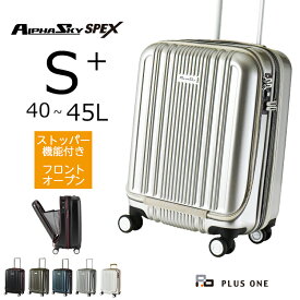 ＼予約開始！期間限定ポイントUP！／【43％OFF】スーツケース ストッパー フロントオープン 拡張 Sサイズ 機内持ち込み 大容量 40L(45L) 軽量 HINOMOTO 静音 ダブルキャスター ビジネス 出張 旅行 高性能 多機能 割引 キャリーケース キャリーバッグ 2泊 3泊 4泊 999-49SPEX