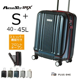 ＼予約開始！期間限定ポイントUP！／【43％OFF】スーツケース ストッパー フロントオープン 拡張 Sサイズ 機内持ち込み 大容量 40L(45L) 軽量 HINOMOTO 静音 ダブルキャスター ビジネス 出張 旅行 高性能 多機能 割引 キャリーケース キャリーバッグ 2泊 3泊 4泊 999-49SPEX