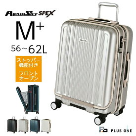 【43％OFF 】スーツケース ストッパー フロントオープン 拡張 Mサイズ 無料受託手荷物 大容量 56L(62L) 軽量 HINOMOTO 静音 ダブルキャスター ビジネス 出張 国内旅行 高性能 多機能 割引 キャリーケース キャリーバッグ 4泊 5泊