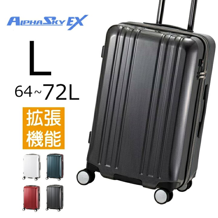 楽天市場】\期間限定ポイントUP!/47%OFF スーツケース Lサイズ 拡張 無料受託手荷物 大容量 64L(72L) 軽量 HINOMOTO 静音 ダブルキャスター ビジネス 出張 国内旅行 高性能 多機能 お得 割引 キャリーケース キャリーバッグ ALPHASKY アルファスカイ 5泊 6泊 1週間 ... 楽天市場】\期間限定ポイントUP!/47%OFF スーツケース Lサイズ 拡張 無料受託手荷物 大容量 64L(72L) 軽量 HINOMOTO 静音 ダブルキャスター ビジネス 出張 国内旅行 高性能 多機能 お得 割引 キャリーケース キャリーバッグ ALPHASKY アルファスカイ 5泊 6泊 1週間 ...