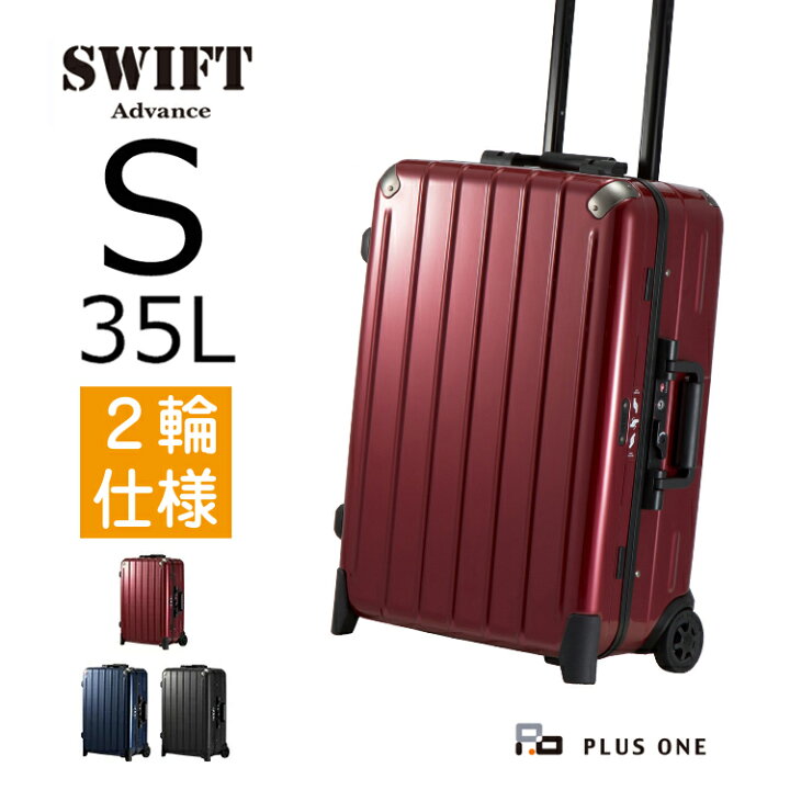 楽天市場 50 Off スーツケース フレームタイプ Sサイズ 35l 機内持ち込み 静音 Hinomoto 2輪 頑丈 キャリーケース キャリーバッグ 小型 軽量 高級 かっこいい スリム おすすめ 男性 メンズ 国内旅行 ビジネス 1泊 2泊 3泊 Advance Swift アドバンス スウィフト 470 51 楽天市場 50 Off スーツケース フレームタイプ Sサイズ 35l 機内持ち込み 静音 Hinomoto 2輪 頑丈 キャリーケース キャリーバッグ 小型 軽量 高級 かっこいい スリム おすすめ 男性 メンズ 国内旅行 ビジネス 1泊 2泊 3泊 Advance Swift アドバンス スウィフト 470 51