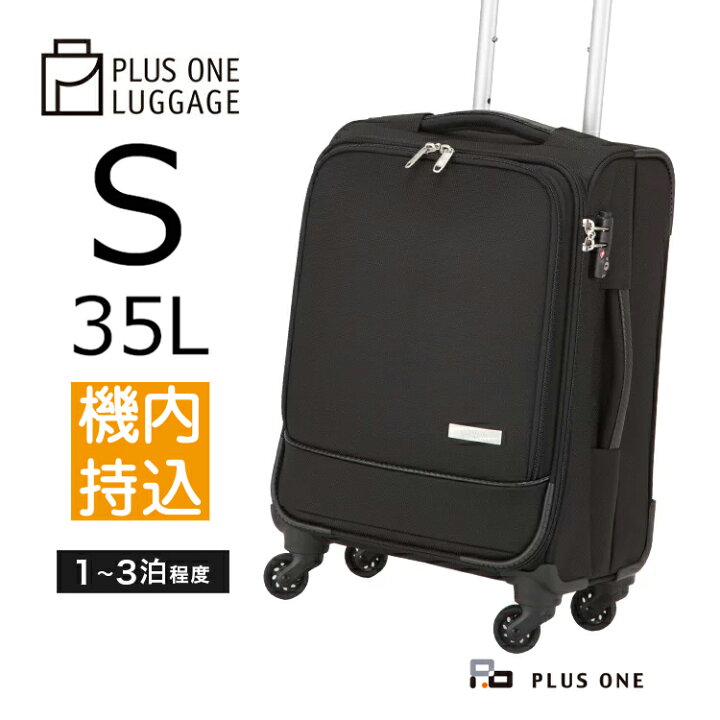 楽天市場 Black Friday限定 ポイントup 10 Off スーツケース Sサイズ フロントオープン ソフトキャリー 35l 軽量 機内持ち込み 静音 Hinomoto キャリーケース キャリーバッグ ファスナー 撥水 小型 Tsaロック 人気 おすすめ 日帰り ビジネス出張 旅行 1泊 2泊 3泊