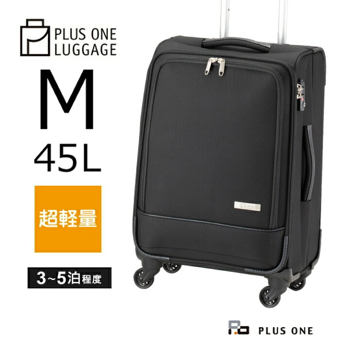 楽天市場 Black Friday限定 ポイントup 10 Off スーツケース Mサイズ フロントオープン ソフトキャリー 45l 軽量 静音 Hinomoto キャリーケース キャリーバッグ ファスナー ジッパー 撥水 中型 Tsaロック 人気 おすすめ 日帰り ビジネス 国内旅行 出張 3泊 4泊 5泊