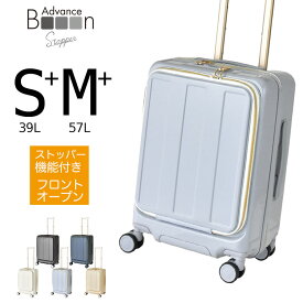 [ S・Mサイズ] スーツケース キャリーケース フロントオープン ストッパー 無料預け入れ ジッパー 軽量 最大容量 静音キャスター 多機能 レディース メンズ かわいい キャリーバッグ ポリカーボネイト100％