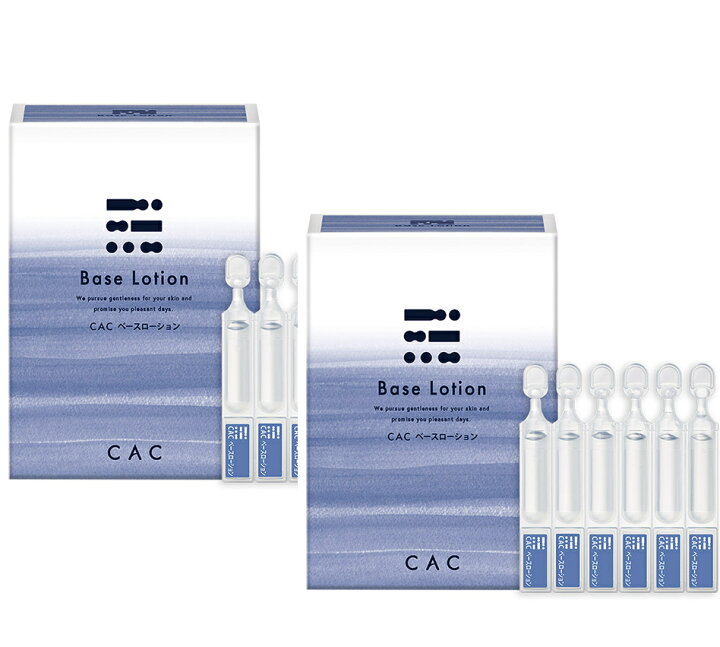 楽天市場】CAC ベースローション(1.2ml×60本) 2箱セット化粧水 無添加 