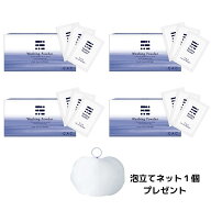 【数量限定！泡立てネット(ボールタイプ)1個プレゼント！】CAC ウォッシングパウダー(1.1g×75包)4箱セッ…