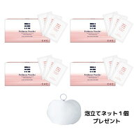 【数量限定！泡立てネット(ボールタイプ)1個プレゼント！】CAC エヴィデンスパウダー(1.1g×75包) 4箱セ…