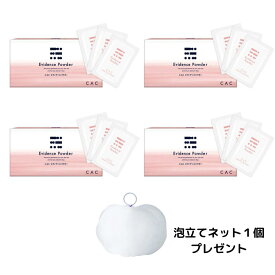 【数量限定！泡立てネット(ボールタイプ)1個プレゼント！】CAC エヴィデンスパウダー(1.1g×75包) 4箱セット無添加 ノンオイル アミノ酸系洗浄成分配合※在庫がなくなり次第、終了いたします。