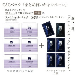 楽天市場】【期間限定キャンペーン】6箱セットをご購入いただいた方 