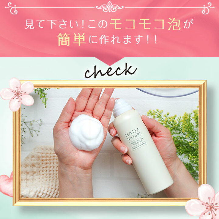 楽天市場】肌ナチュールプレミアムクリーミーホイップ【 肌ナチュール 