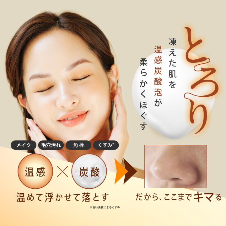 楽天市場】肌ナチュール 炭酸ホットクレンジング送料無料 炭酸 