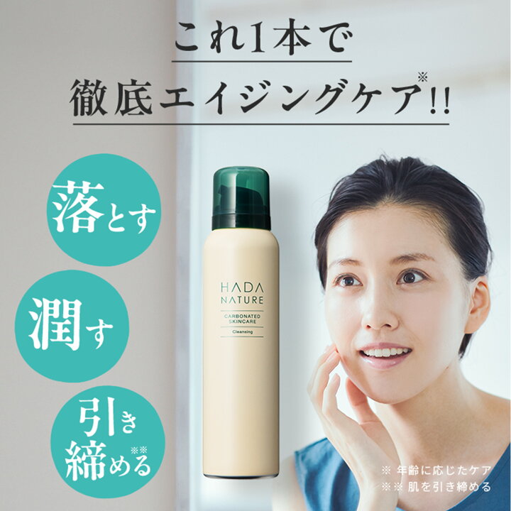 楽天市場】肌ナチュール 炭酸クレンジング3+プレミアムモイストゲル1個  
