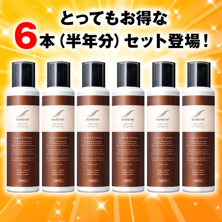 楽天市場】【公式】 ソダテル 育毛剤 育毛 薬用炭酸ヘッドスパ育毛剤6 