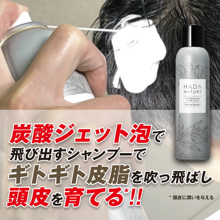 楽天市場】肌ナチュール炭酸ヘッドスパシャンプー : 肌ナチュール公式 