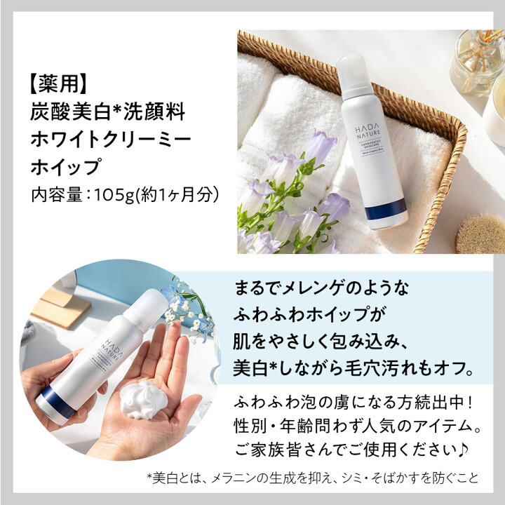 楽天市場】肌ナチュール炭酸ホワイトクリーミーホイップ2本 送料無料 