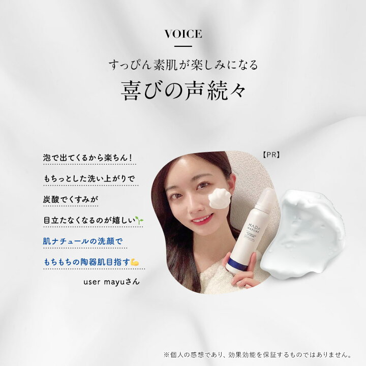 楽天市場】肌ナチュール炭酸ホワイトクリーミーホイップ2本 送料無料 