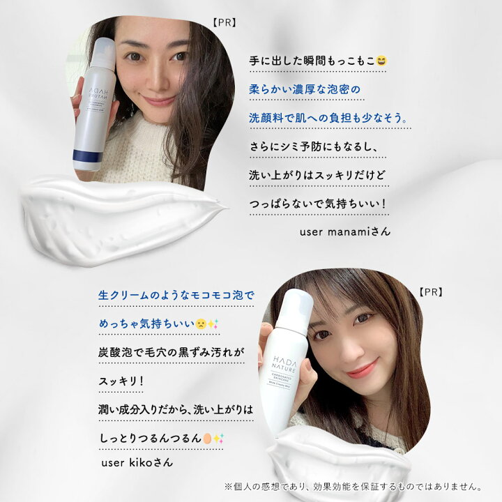 楽天市場】肌ナチュール炭酸ホワイトクリーミーホイップ2本 送料無料  