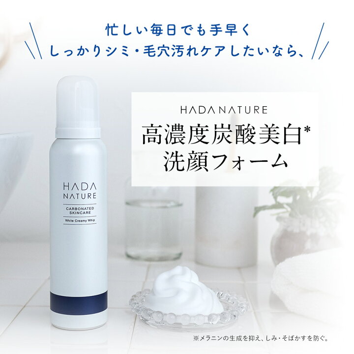 楽天市場】肌ナチュール炭酸ホワイトクリーミーホイップ2本 送料無料  