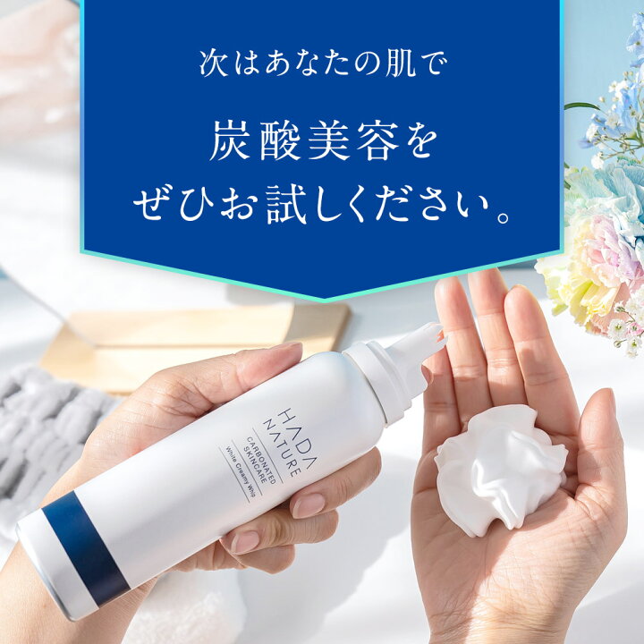楽天市場】肌ナチュール炭酸ホワイトクリーミーホイップ2本 送料無料  