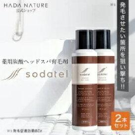 楽天市場】【公式】【楽天価格】ソダテル 育毛剤 育毛 薬用炭酸 