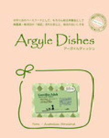 [Argyle Dishes] アーガイルディッシュ　グレヴィレア・アダルト　2kg　