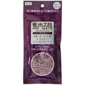 馬肉五膳ライト 200g（50g袋×4）　[メール便送料無料セット][代金引換・日時指定不可]
