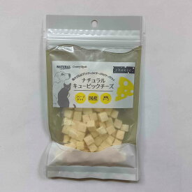 ナチュラルハーベスト＆カントリーロード　ナチュラルキュービックチーズ　45g