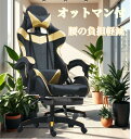【レビュー特典あり】DINING+(ダイニングプラス) ゲーミングチェア オットマン付き デスクチェア パソコンチェア gaming chair リクライニング 日本語説明書付き (ブラック、ブラック＆ホワイト、ブラック＆ゴールド、ブラック＆レッド、ブラック＆ブルー)
