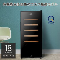 楽天市場】wie（ワインセラー｜キッチン家電）：家電の通販