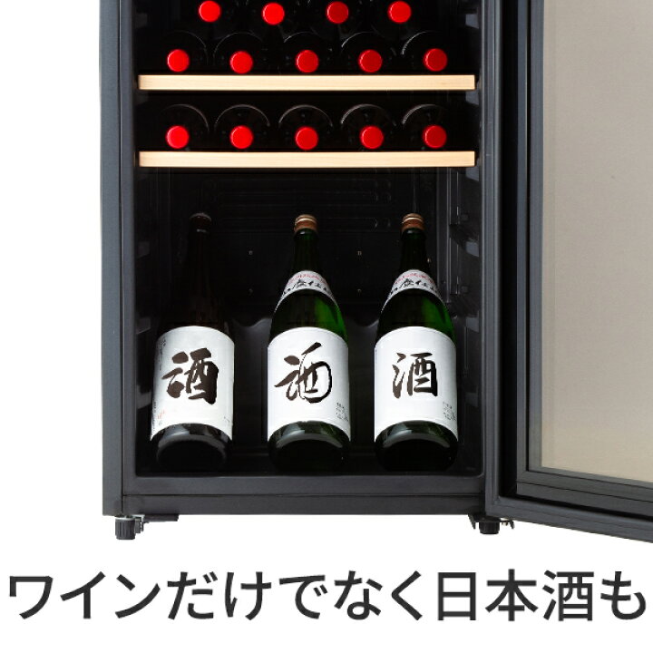 楽天市場】ワインセラー 53本収納 コンプレッサー式 小型 家庭用 