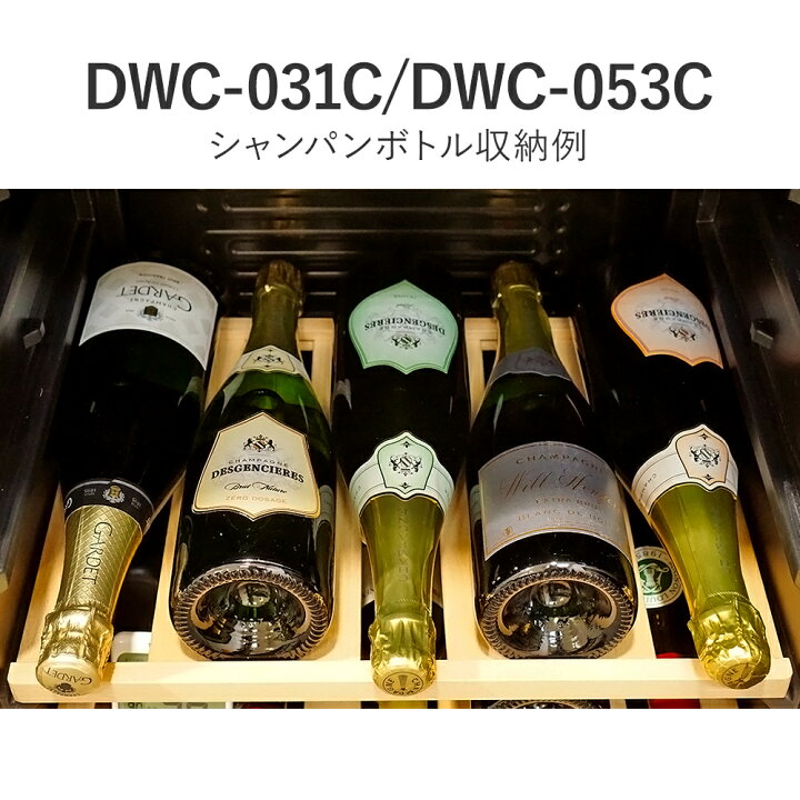楽天市場】ワインセラー 31本収納 コンプレッサー式 小型 家庭用 
