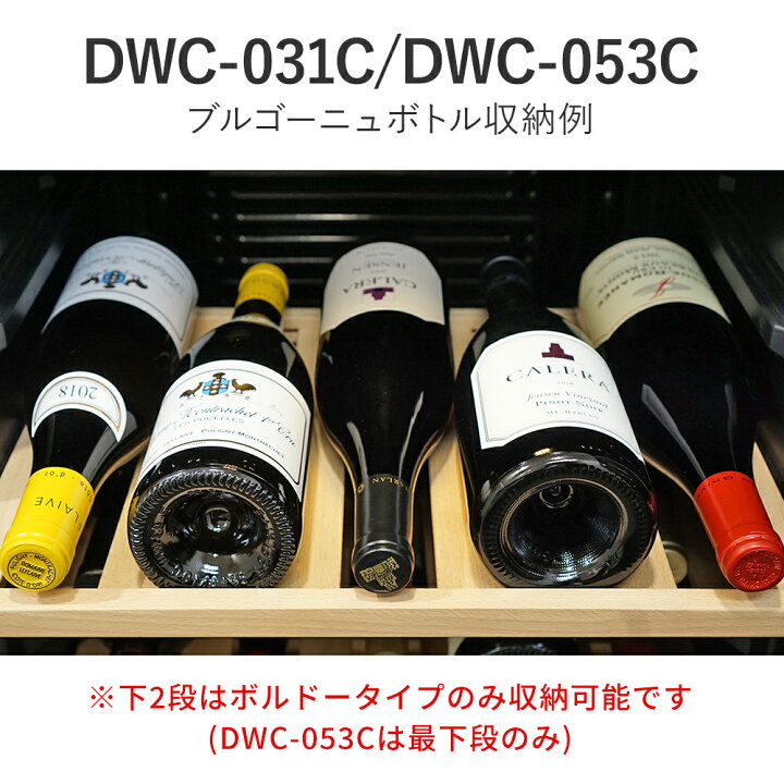 楽天市場】ワインセラー 31本収納 コンプレッサー式 小型 家庭用 