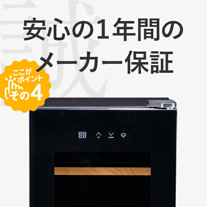 楽天市場】ワインセラー 家庭用 おしゃれ 8本 収納 高級モデル 温度 