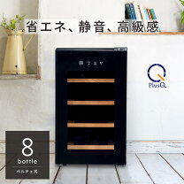 楽天市場】ワインセラー オシャレの通販