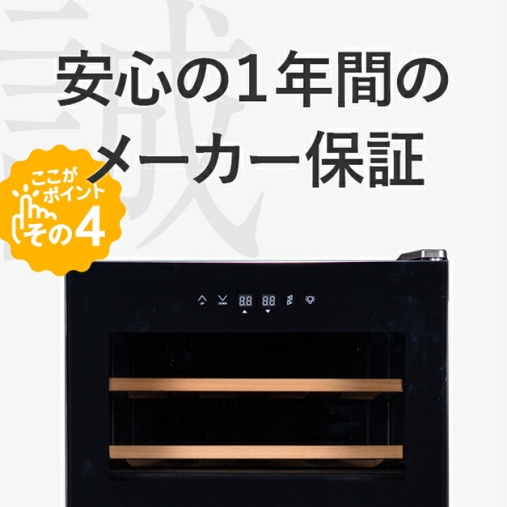 楽天市場】ワインセラー 家庭用 おしゃれ 24本 収納 高級モデル 温度 