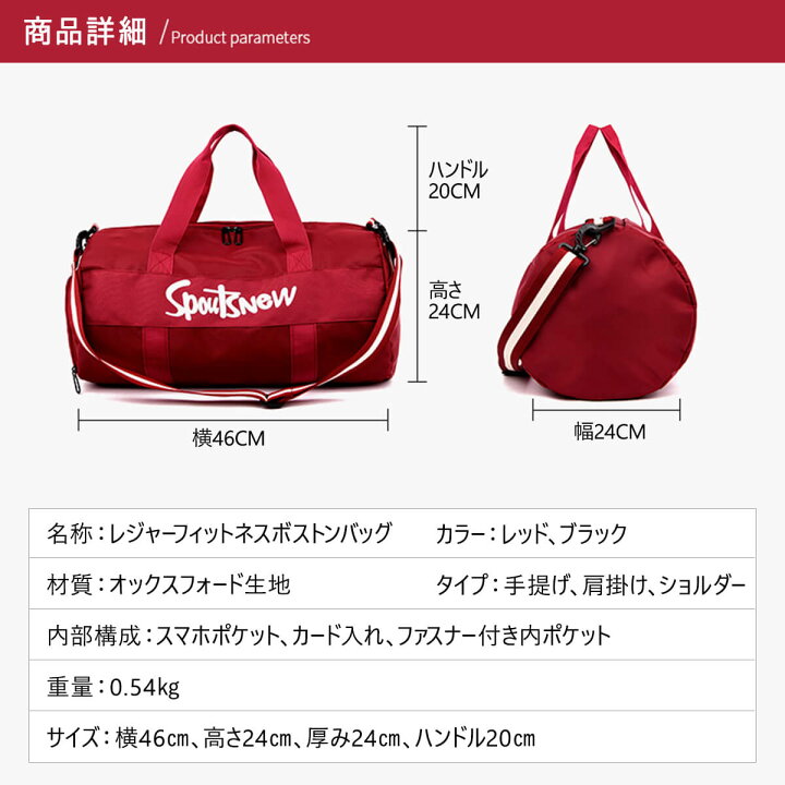 楽天市場 ボストンバッグ スポーツバッグ 大容量 シューズ収納 レディース 女子 ジム フィットネス バッグ メンズ おしゃれ 防水 ポケット 濡れた タオル 収納 スペース 旅行バッグ 旅行カバン 機内持ち込み 1泊 2泊 送料無料 プラススマイル