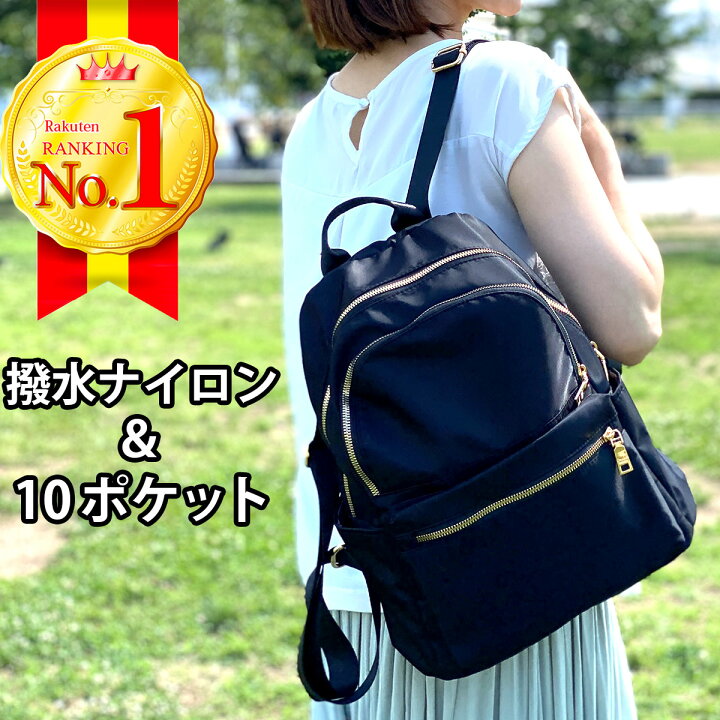 楽天市場】リュック リュックサック レディース 大容量 通学 女子 通勤 おしゃれ 軽量 大人 小さめ 旅行 撥水 2way 軽い きれいめ かわいい ナイロン 黒 シンプル パソコン a4 トラベル 丈夫 ママバッグ メンズ ブラック バッグ ポケット 送料無料 : プラススマイル 楽天市場】リュック リュックサック レディース 大容量 通学 女子 通勤 おしゃれ 軽量 大人 小さめ 旅行 撥水 2way 軽い きれいめ かわいい ナイロン 黒 シンプル パソコン a4 トラベル 丈夫 ママバッグ メンズ ブラック バッグ ポケット 送料無料 : プラススマイル