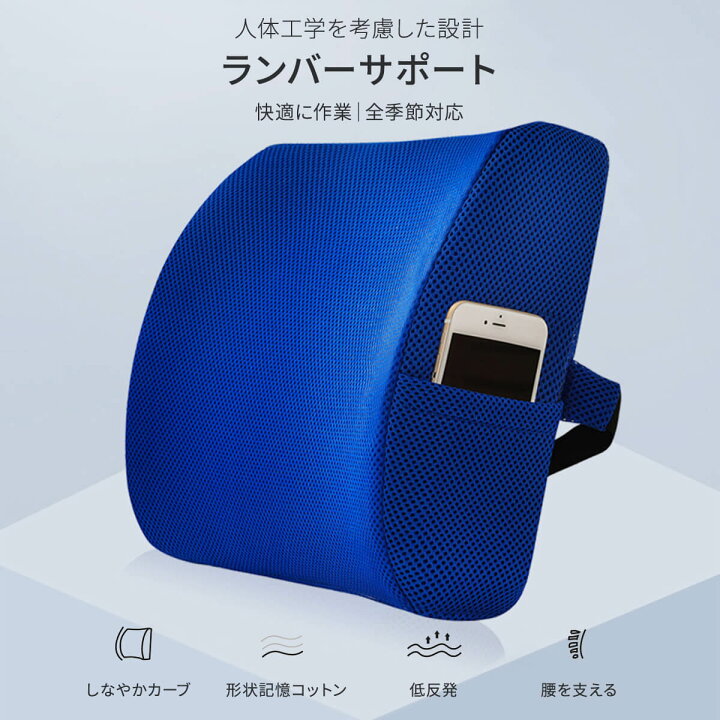 楽天市場】【楽天ランキング15冠達成!】 背もたれ 椅子 クッション ランバーサポート シートクッション オフィス イス 腰痛 腰用クッション 骨盤クッション 低反発 姿勢 猫背 対策 背当て 背中用 腰用 腰当て 疲れない おすすめ 送料無料 : プラススマイル 楽天市場】【楽天ランキング15冠達成!】 背もたれ 椅子 クッション ランバーサポート シートクッション オフィス イス 腰痛 腰用クッション 骨盤クッション 低反発 姿勢 猫背 対策 背当て 背中用 腰用 腰当て 疲れない おすすめ 送料無料 : プラススマイル