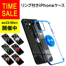 楽天市場 Iphoneケース クリア リング付きの通販