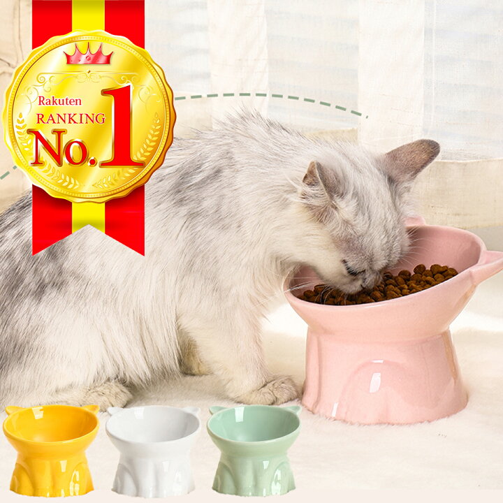 楽天市場 11日まで P2倍 ペット 猫 犬 食器 陶器 傾斜 食器台 フードボウル 高さがある 斜め えさ エサ皿 餌皿 餌入れ エサ入れ エサ 餌 小物入れ トレイ おしゃれ オシャレ かわいい フードボール 食べやすい ペット用 ごはん 皿 送料無料 プラススマイル