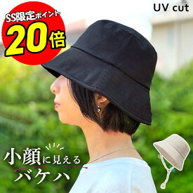 【SS限定 P20倍！】 バケットハット レディース バケハ ハット 紐付き 夏 帽子 uv 深め つば広 折りたたみ おしゃれ 日よけ 日焼け防止 つばひろ uvカット あごひも きれいめ あご紐 取り外し 日焼け 春夏 ゴルフ アウトドア 登山 小顔 綿 可愛い かわいい 紫外線