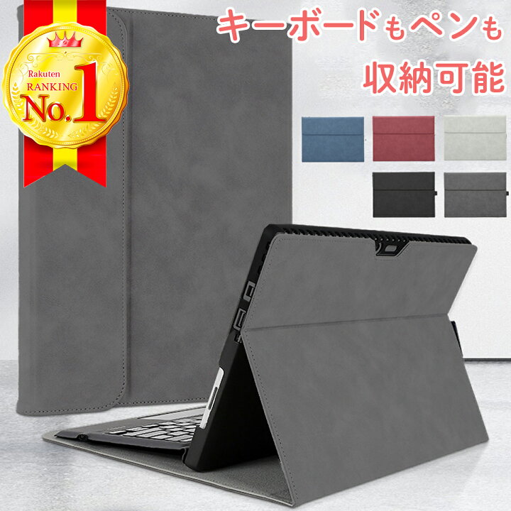楽天市場】【ランキング 6冠！】 サーフェス カバー ケース surface 