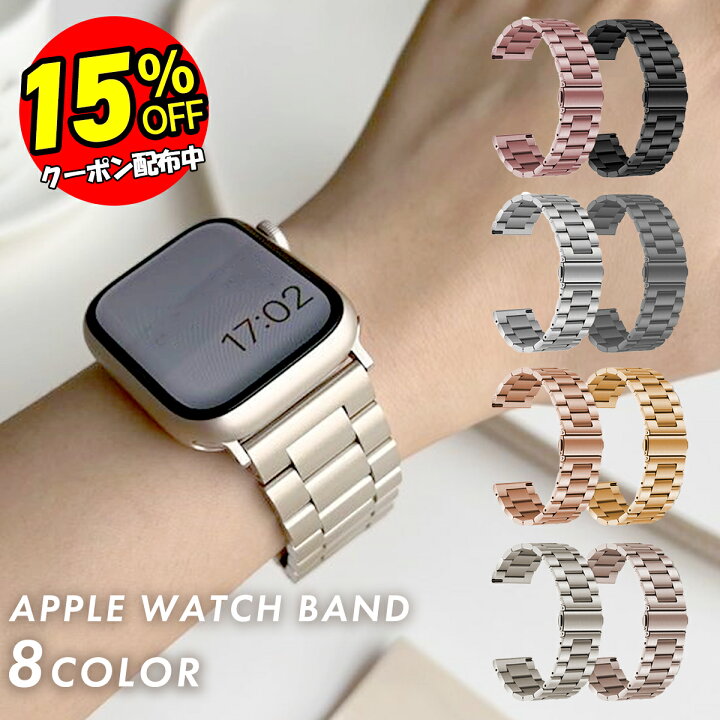 楽天市場】【決算セール 15％OFF！】 アップルウォッチ バンド 