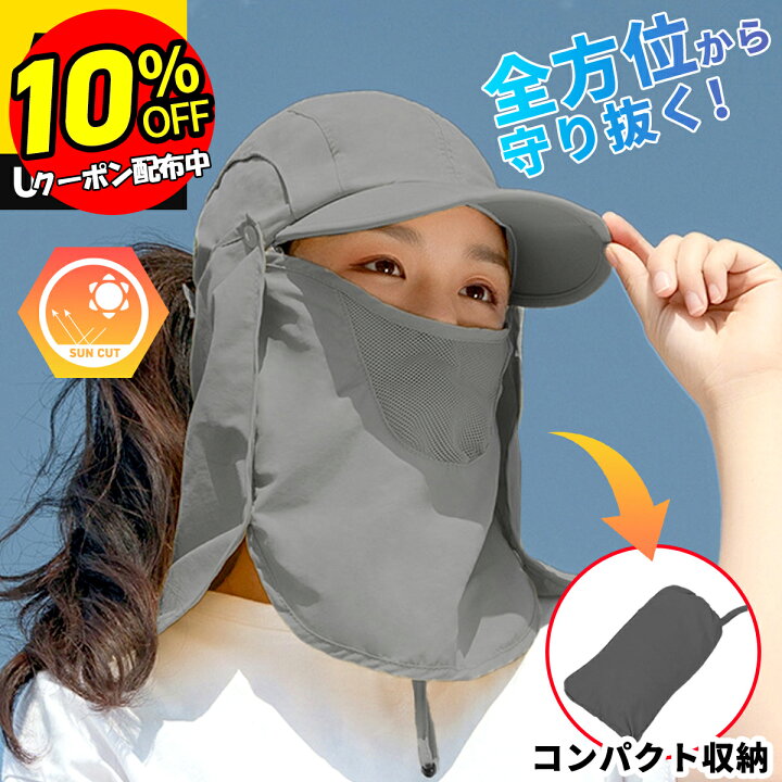 楽天市場】【10%OFFクーポン配布中！】 帽子 日除け帽子 日除帽子 uv 