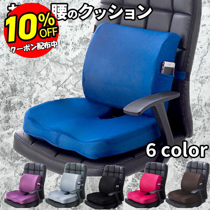 楽天市場】【27日まで10%OFFクーポン！】 背もたれ クッション 