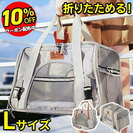 【10%0FFクーポン 11日まで！】 ペットキャリーバッグ ペットキャリー バック ペットバッグ キャリーバッグ 猫用 犬用 ペット用品 折りたたみ 折り畳み 小型犬 中型犬 トリミング 防災 通院 避難用 送料無料