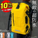 【10%0FFクーポン 11日まで！】 完全防水リュックサック 完全防水 リュック 30l 35L バッグ 防災リュック 単品 ドライバッグ 大容量 防水 2人用 一人用 防災リュックのみ アウトドア 防水バッグ 防水バッグパック 登山 釣り バックパック ビジネス メンズ レディース 通学