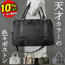 【10%OFFクーポン 11日まで！】 ボストンバッグ 旅行 旅行バッグ レディース 修学旅行 大容量 子供 2泊 3泊 軽量 ナイロン 小学生 高校生 一泊 女子 おしゃれ 男子 ゴルフ 旅行カバン 旅行バック トラベルバッグ ボストンバック キャリーオン 旅行かばん 旅行鞄 斜め掛け